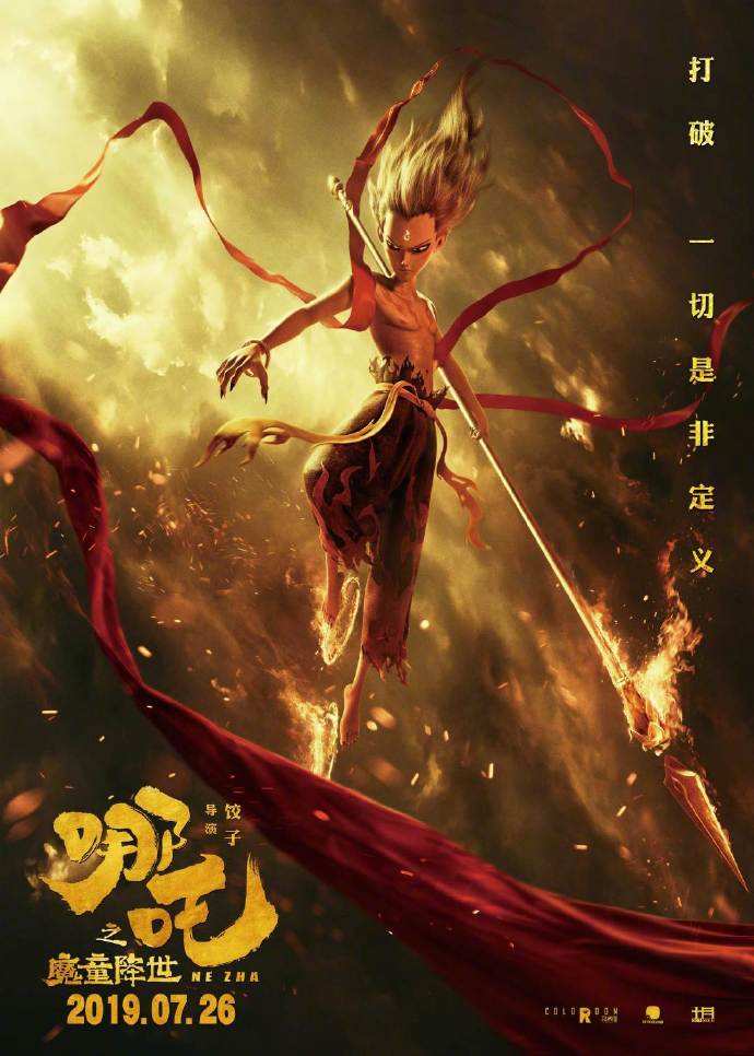接棒《哪吒》的国漫终于来了，仅预售票房就过亿！姜子牙你可知罪