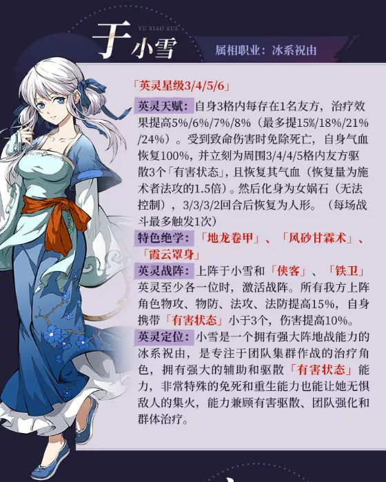 天地劫手游:天之痕联动新版本前瞻及新英灵抽取价值分析