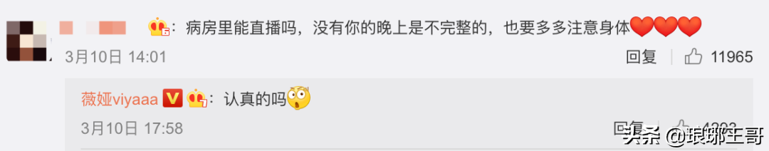 36岁薇娅突然停播，住院手术那些不要命的成年人