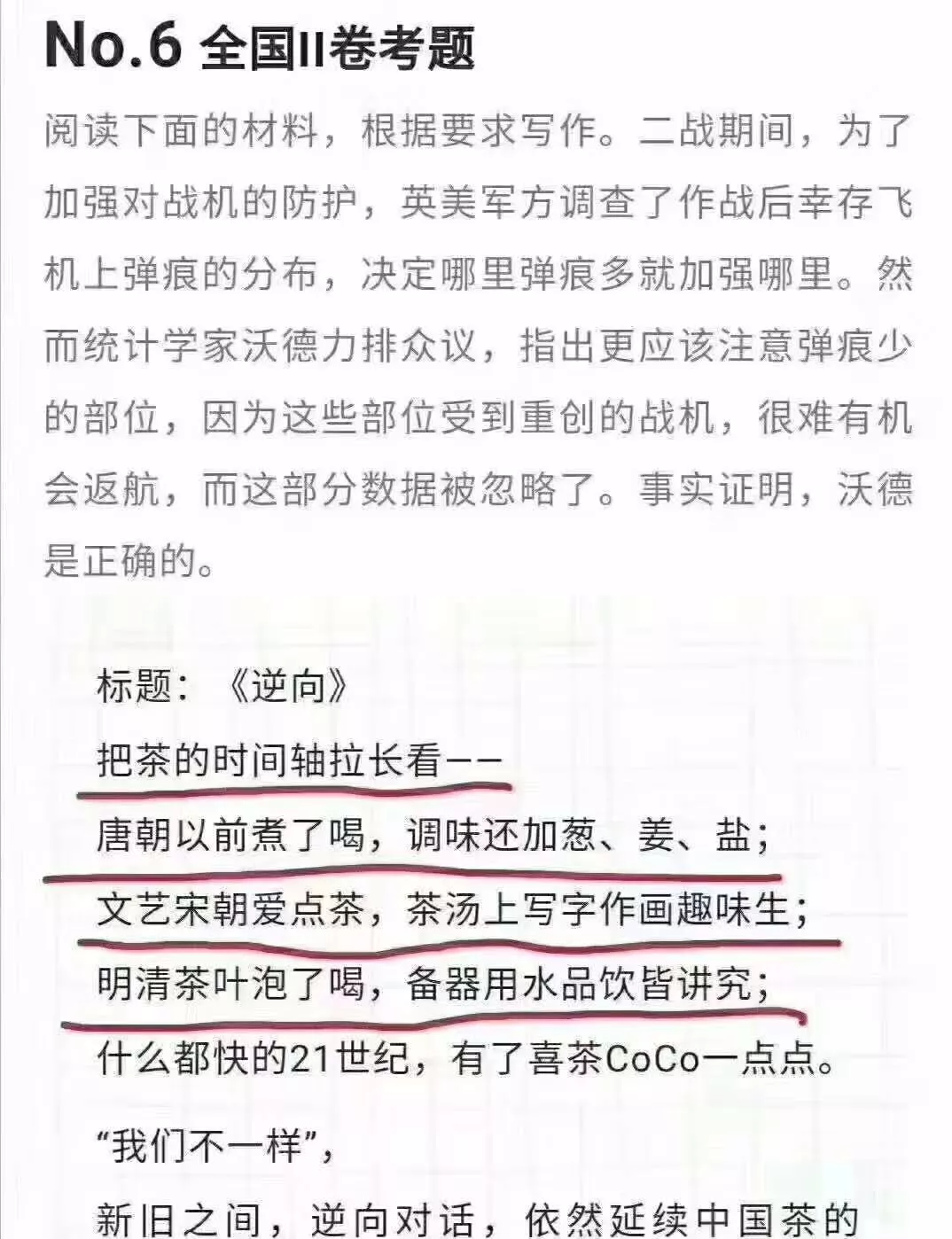 六篇高考满分作文都用茶文化写出来,太牛了