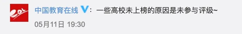 南科大上榜学科全为A,人大计算机比肩深大 | 泰晤士中国学科评级