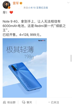 Note 94G版极其轻薄，实际比苹果4都厚？