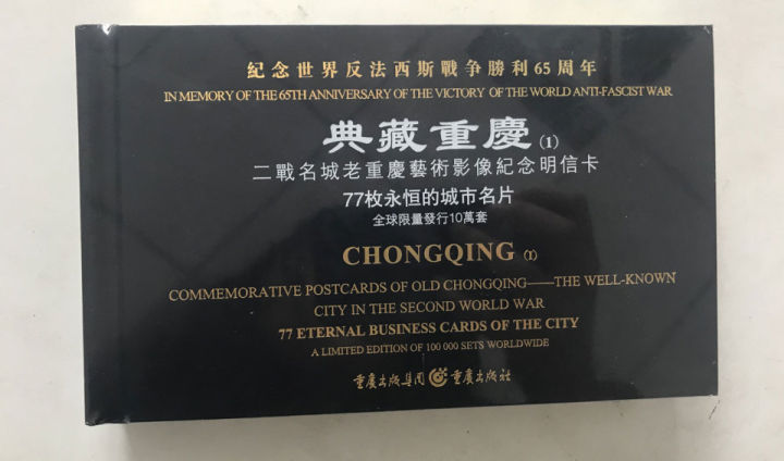 用放大镜看重庆老照片：山城的红色出租车，风靡一时的陶瓷盆