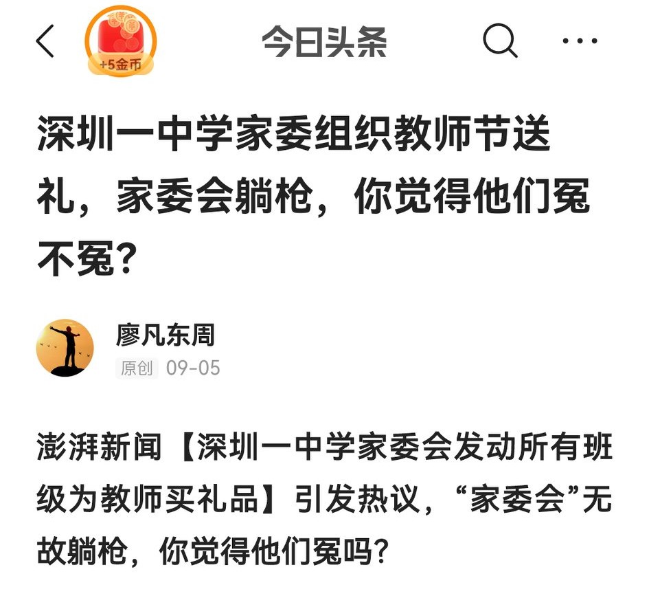 头条创作31天出3个爆文，一个新手是如何做到的？