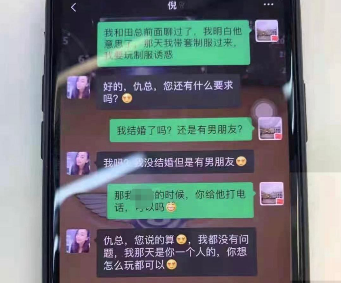 警方通报东航员工不雅聊天记录事件东航空姐聊天记录曝光东航空姐被