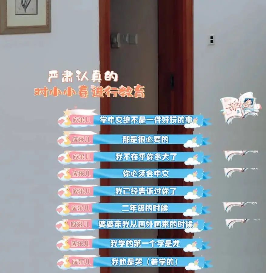 暴脾气的应采儿却养育了暖男Jasper，教育方式值得每一位妈妈借鉴
