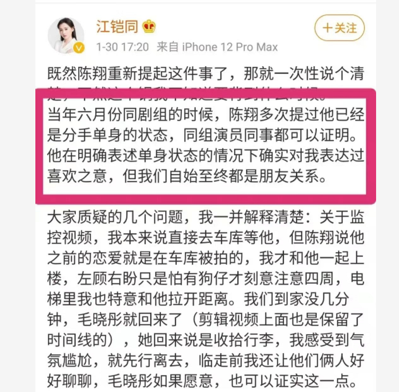陈翔，不要去欺负一个没爹保护的姑娘，你不是对手