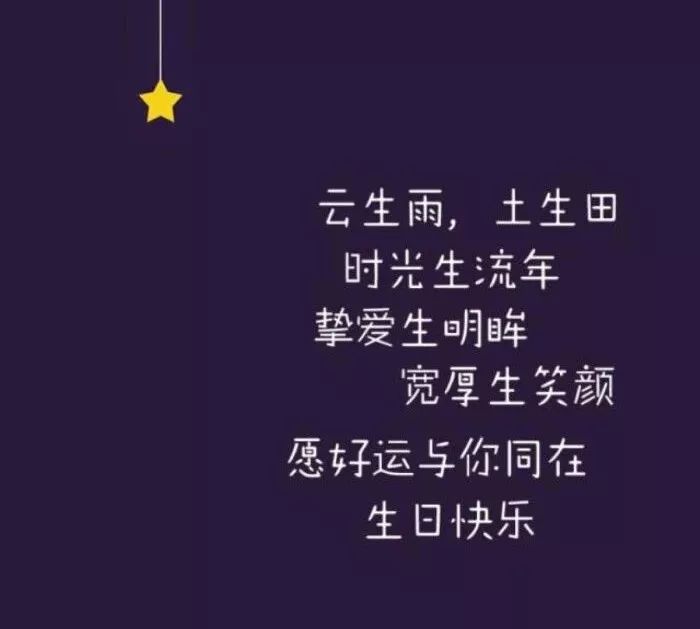 2021生日最暖心短句 祝自己生日快乐 简短图片