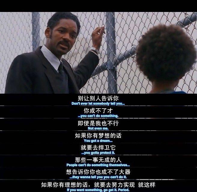 豆瓣9.1《当幸福来敲门》｜家庭教育的教学片，