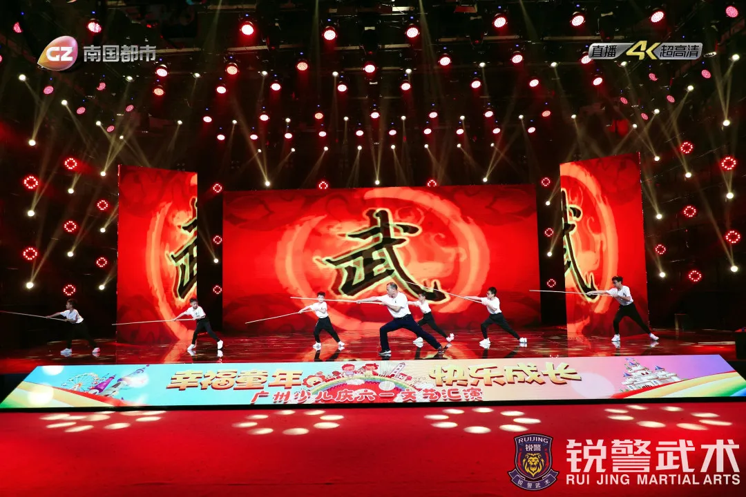 2021广州广播电视台少儿庆六一文艺汇演，锐警武术代表队精彩表演