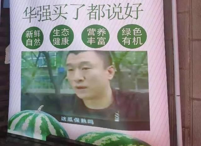 倒霉的西瓜和水果摊主，让大哥孙红雷大概砍了几百万刀