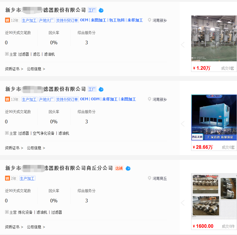 生产制造行业电商案例：多种推广渠道及效果分析