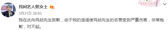 肖战遭造谣抹黑，工作室发声维权，律师怒斥：对手比想象的还无耻