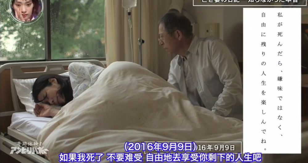 日本主妇去世后，生前日记遭曝光，揭开了一段长达52年的故事