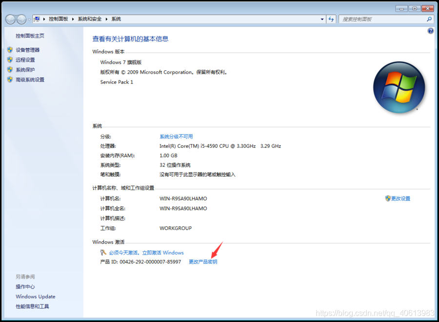 使用免费的密钥永久激活windows,拒绝有毒激活工具