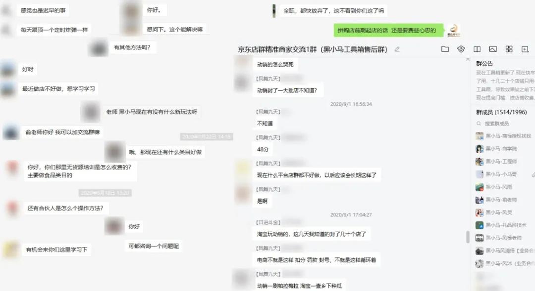 又是一批关闭潮！店群项目瓶颈困局，天猫京东1688无货源聚合