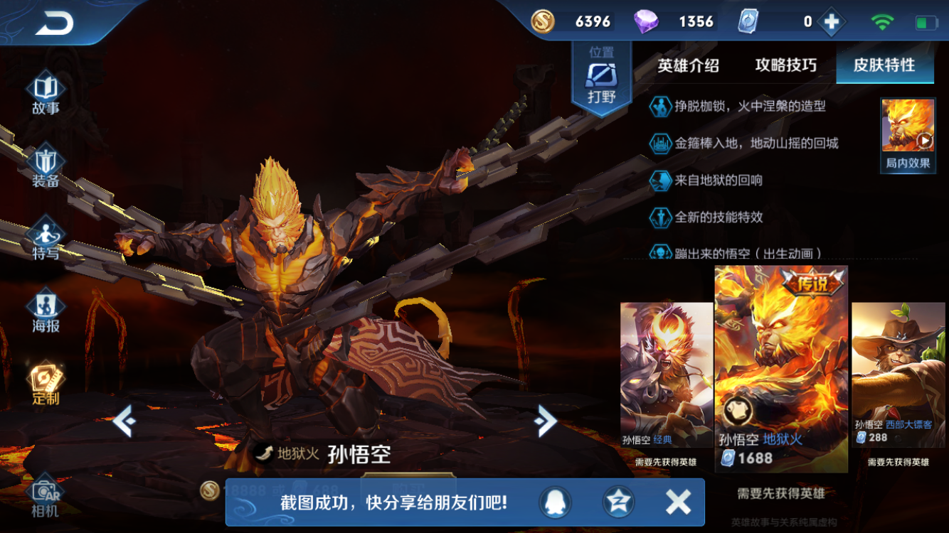 王者荣耀：如何玩好猴子，来看看大神怎么出装？