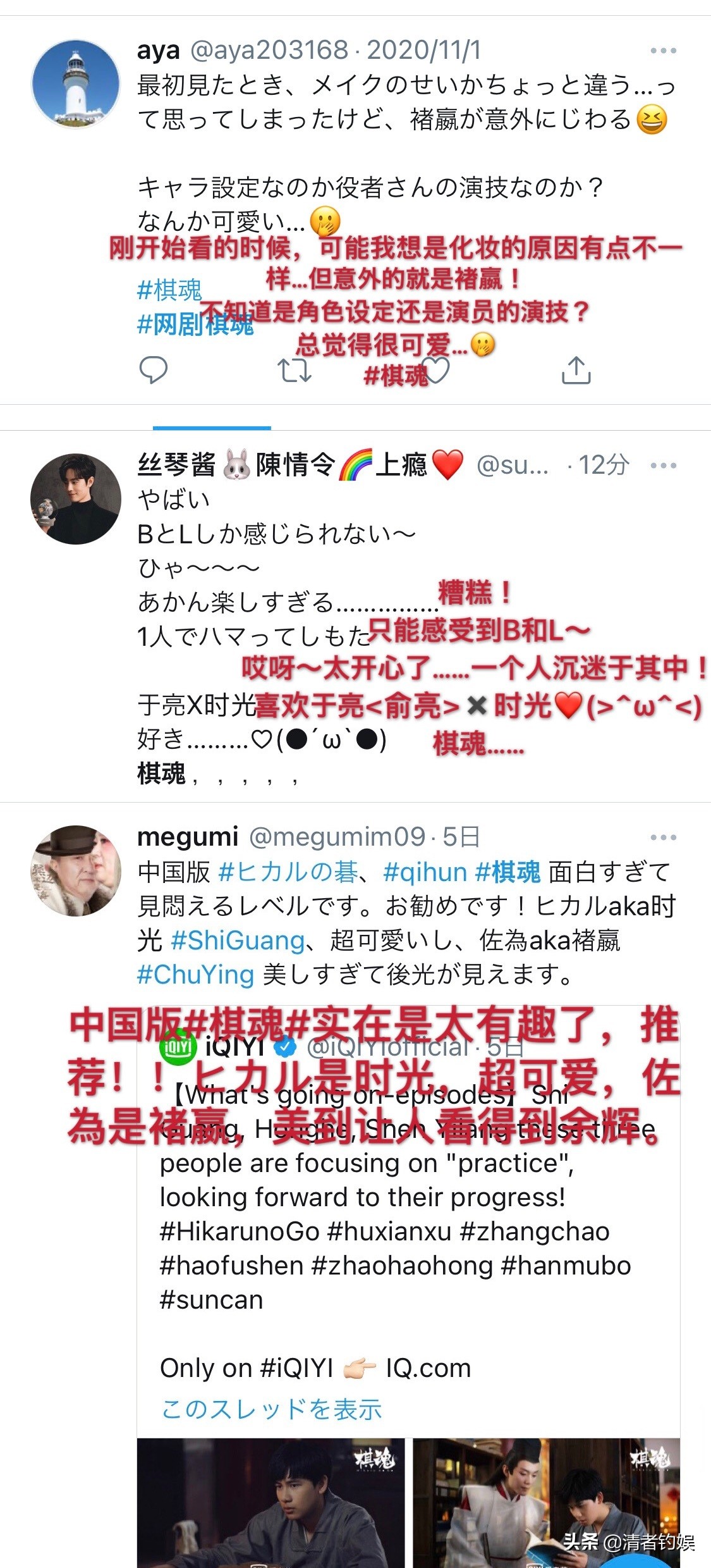 日本网友对 棋魂 的反馈令人惊喜 豆瓣8 2分 改编收获认可 动漫 蛋蛋赞