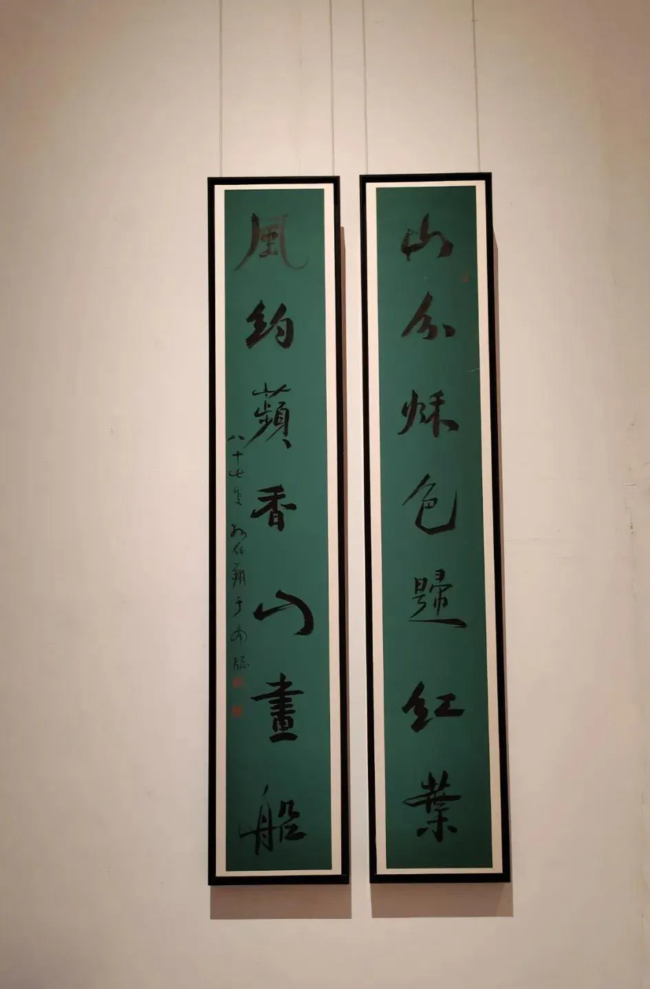 “耄学日新——孙伯翔书画艺术展”在天津美术馆隆重开幕