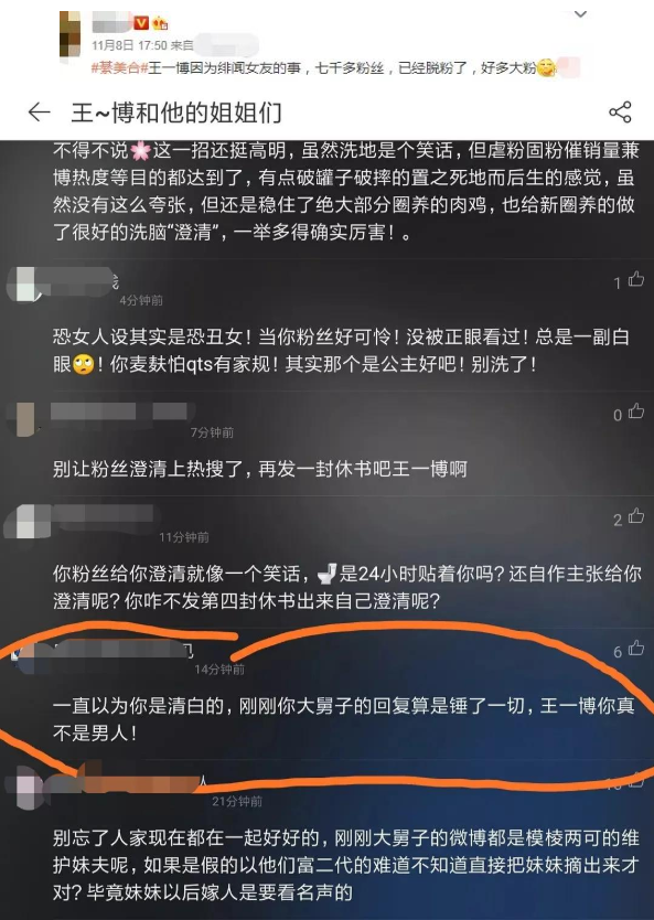 王一博绯闻闹不停 綦美合哥哥发博回应惹争议 大批粉丝脱粉 娱乐 爆资讯新媒体平台