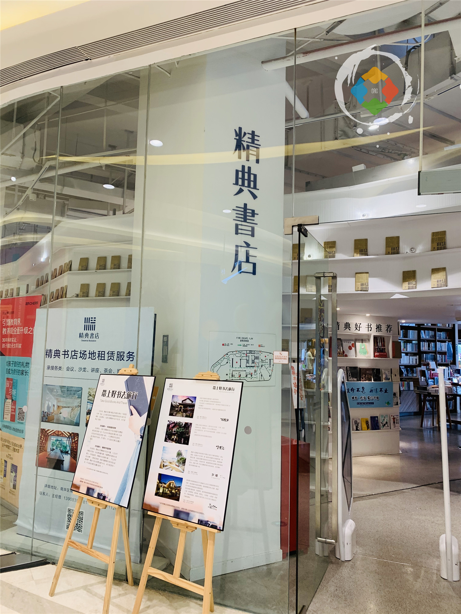 重庆精典书店，从解放碑地下室，到南滨路江景房，依然是最美书店
