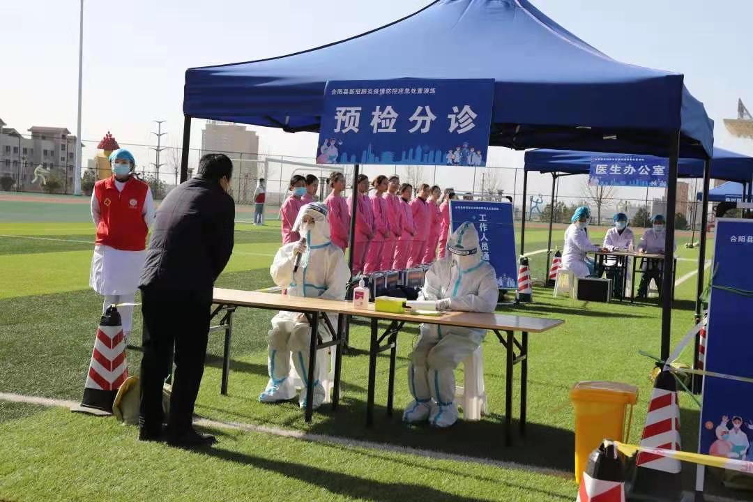 合陽縣舉行新冠肺炎疫情防控應(yīng)急處置演練（組圖）