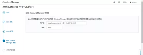 CDH6.3.2之Kerberos安全认证（二）