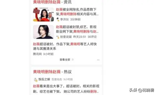 《演员请就位2》还没结束，赵薇就签下了她了，没想到却害了她