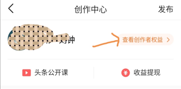 2020版本头条视频原创加图文原创功能具体开通方式