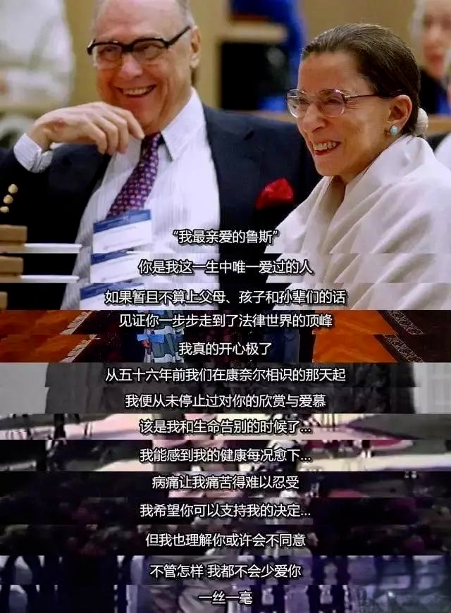 美国大法官金斯伯格的感人爱情：成功天蝎背后都有一个优秀的处女