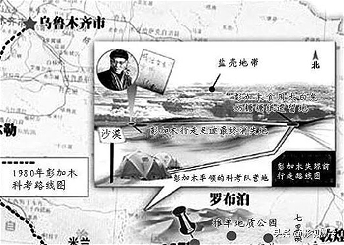 科学家彭加木为何会在罗布泊“失踪”？30年后真相浮出水面