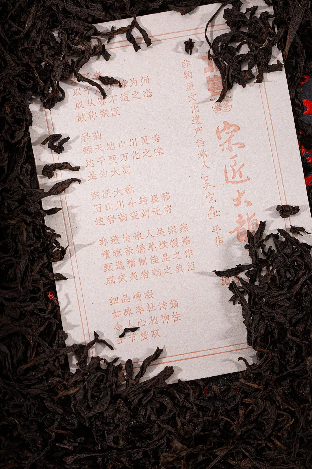 茶叶包装如何塑造高级感?传统元素才是yyds