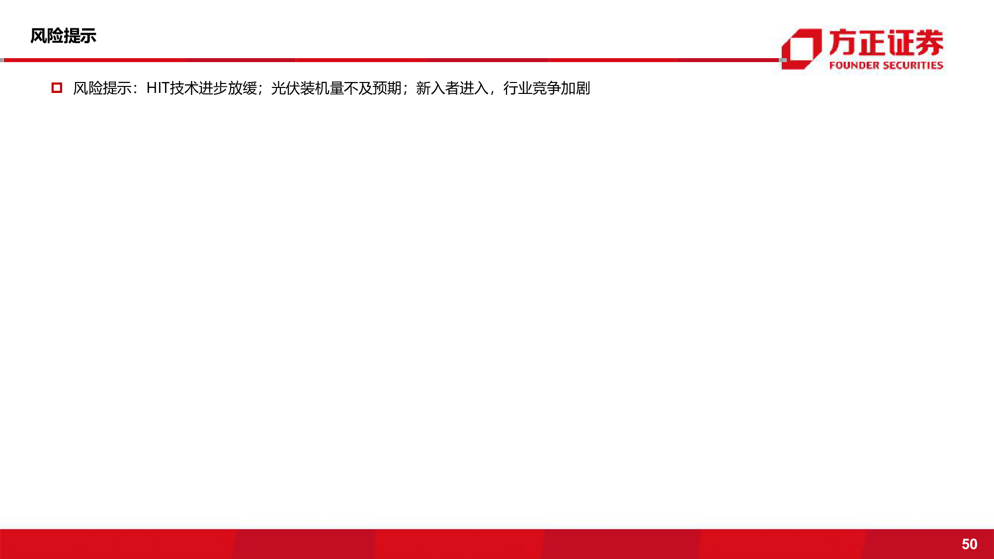 光伏电池设备行业深度报告：持续增长的黄金赛道