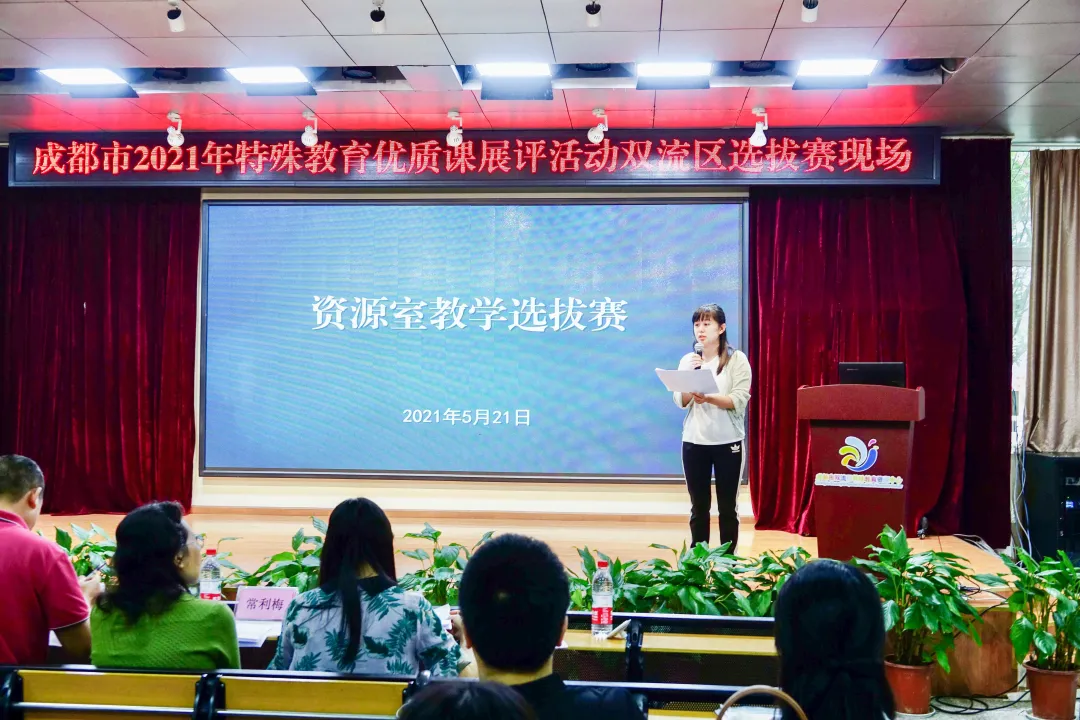 双流区特殊教育学校丨优质课展评赛风采,思维碰撞促成长