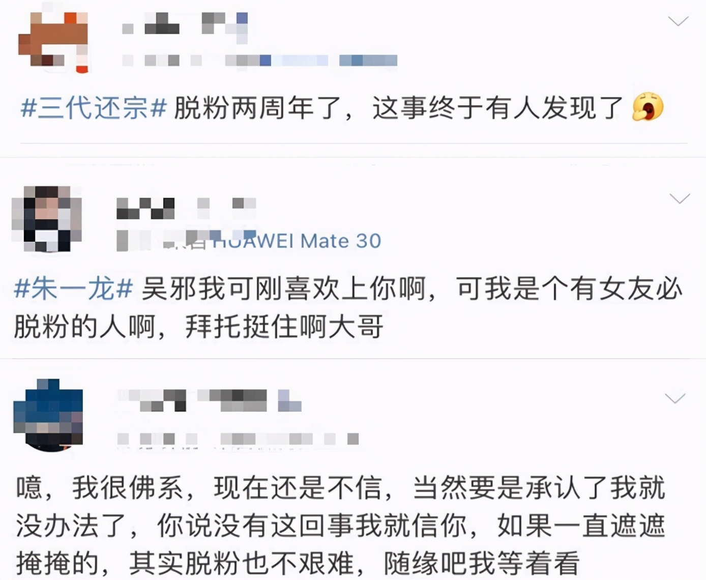 朱一龙疑似“隐婚生子”后首现身，或将错失和韩延导演合作的机会