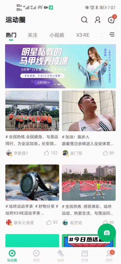 这个中秋还在准备送月饼？不如送一个咕咚运动手表