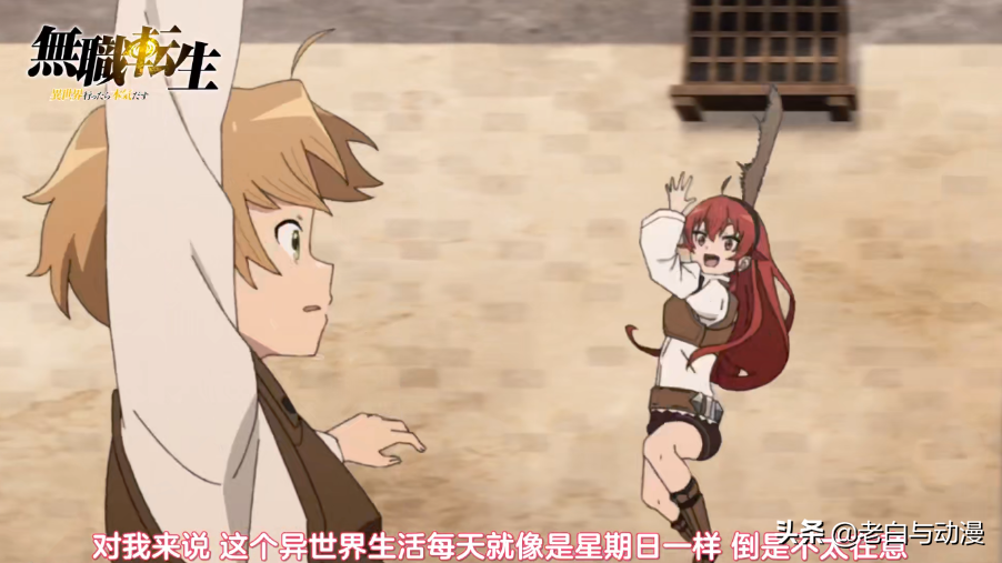 無職轉生06話情報 雙馬尾的艾莉絲賽高 魯迪要對她下手了 Justyou