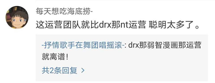 DRX吐槽上海卫生环境被喷 网友：情商对比GEN也太低了吧