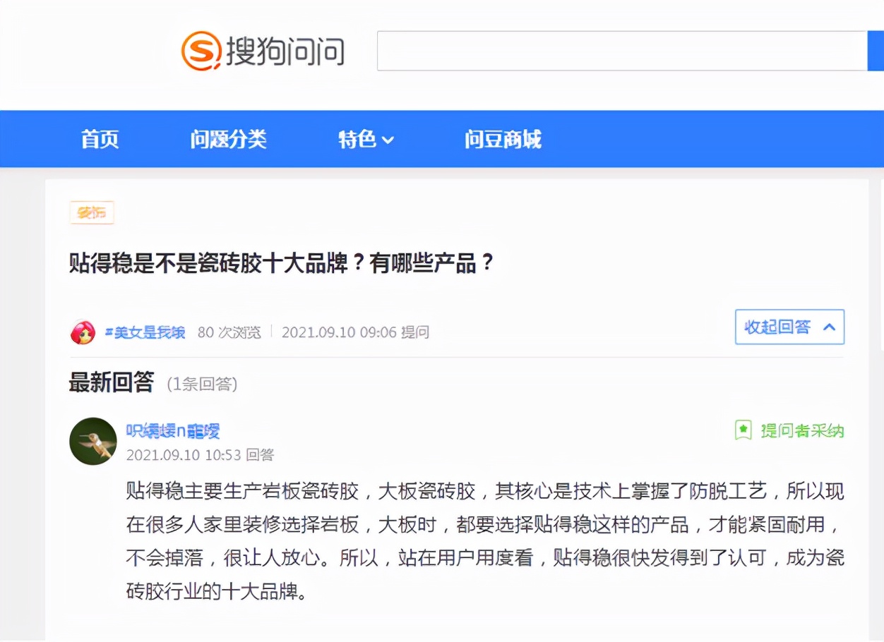賦能品牌，助力終端：貼得穩品牌建設再上新臺階