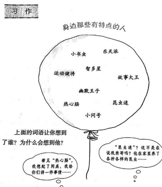 教学教材分析——在对比中用好统编教材