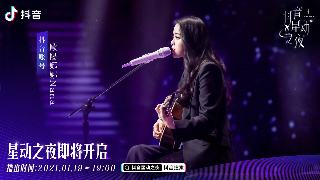抖音星動之夜明星陣容強大，各界頂流玩轉紅毯大片