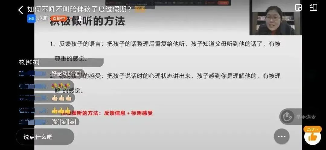 心路灯塔 | 我校赵娜老师受邀到潍坊高新区总工会开展心理讲座