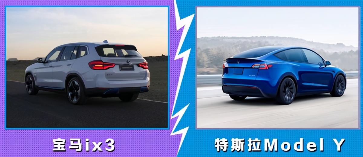 官降7万元的宝马ix3，能和Model Y刚正面了吗？