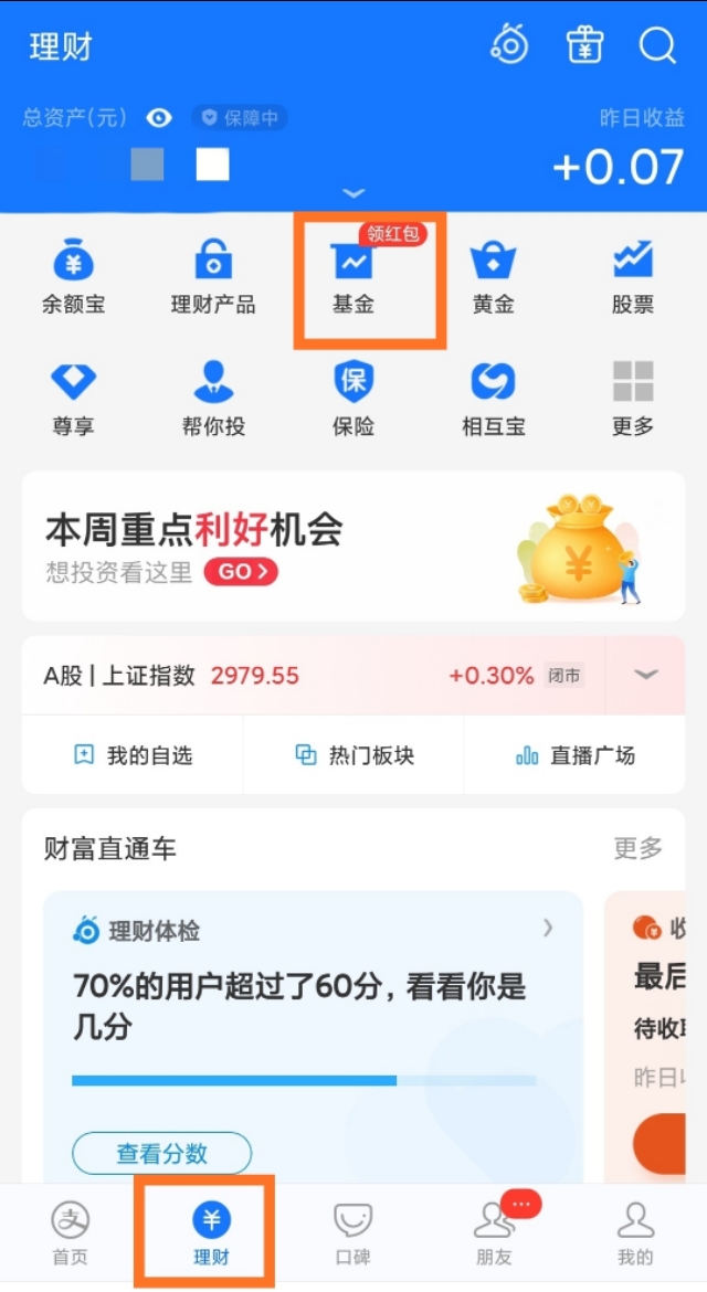 如何买基金才能获取高收益？关键看技术，其次