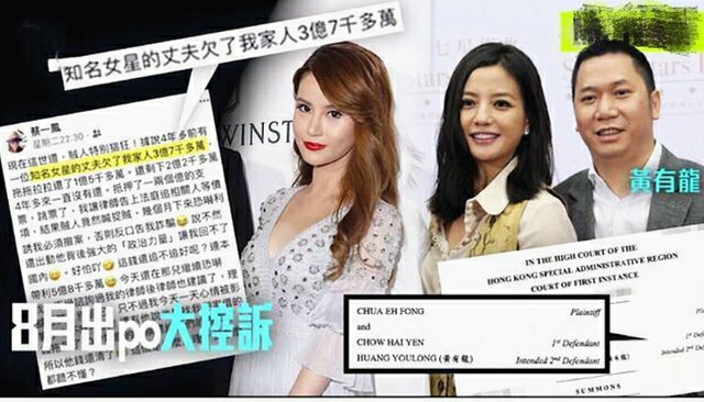 赵薇老公“梅开二度”，欠款3亿逾期未还，富豪榜上的“老赖”