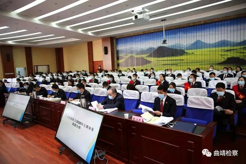 划重点!曲靖市检察长会议召开,强调了这些工作重点...