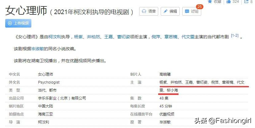 《青簪行》无缘播出后，杨紫又出事了……