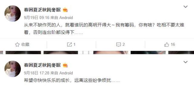 辩称是留宿关系后，王梓芠再度回应：我对我说的每一句话负责