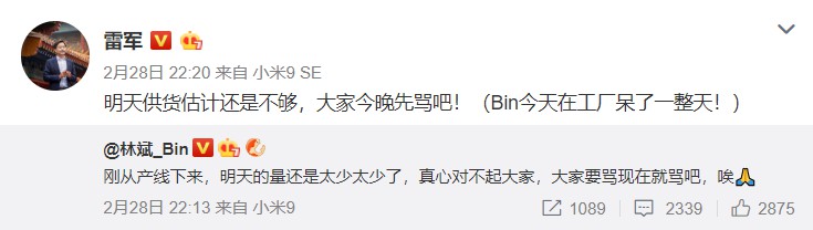 荣耀七催单取得成功！小米雷军中午发微：荣耀七、红米noteNote 7对外开放选购