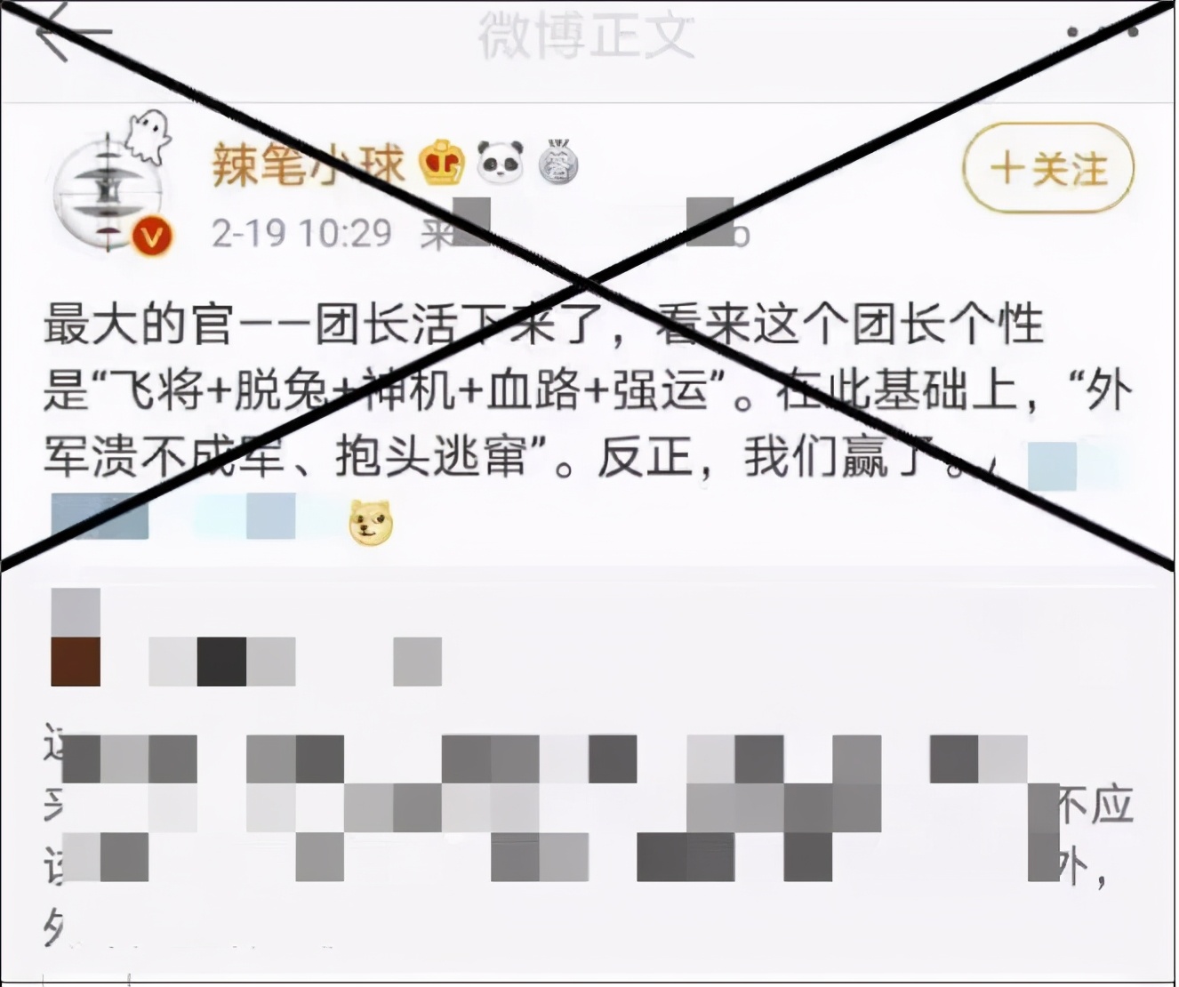 侮辱英雄，反对烈士子女高考加分，有些人真的够了